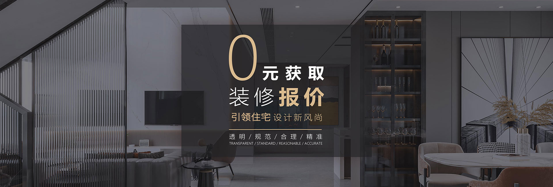  杭州老房翻新|新房装修家装品牌优选服务商-恒彩装饰0元报价