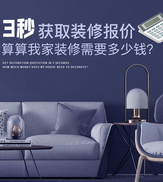 杭州精准装修报价