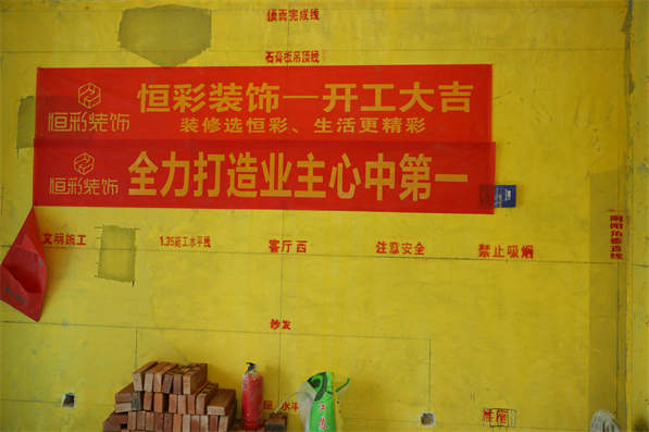 恒彩家装施工实力,杭州口碑比较好的装修公司