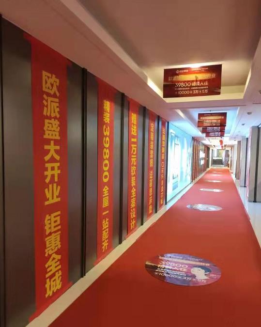 欧派全屋定制杭州总店盛大开业