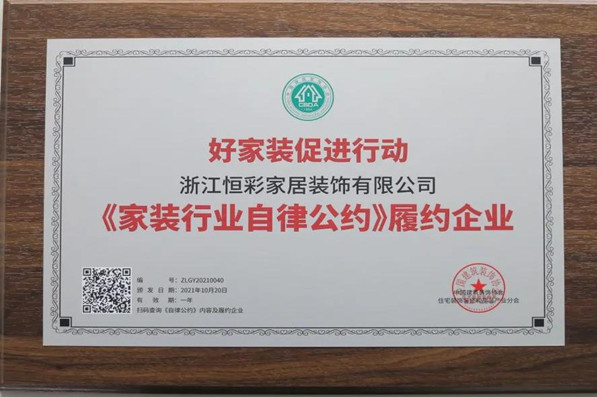 杭州比较可靠的装修公司有哪些