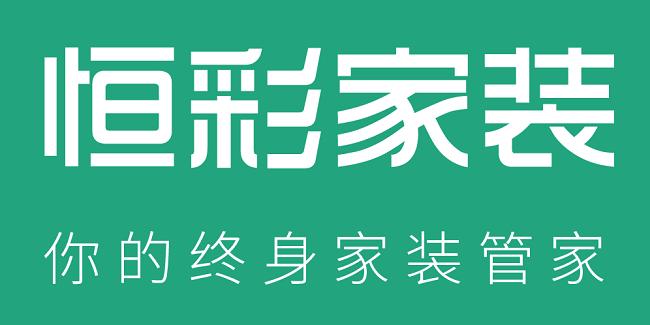 杭州恒彩家装集团，杭州十大装修公司人气排名品牌公司