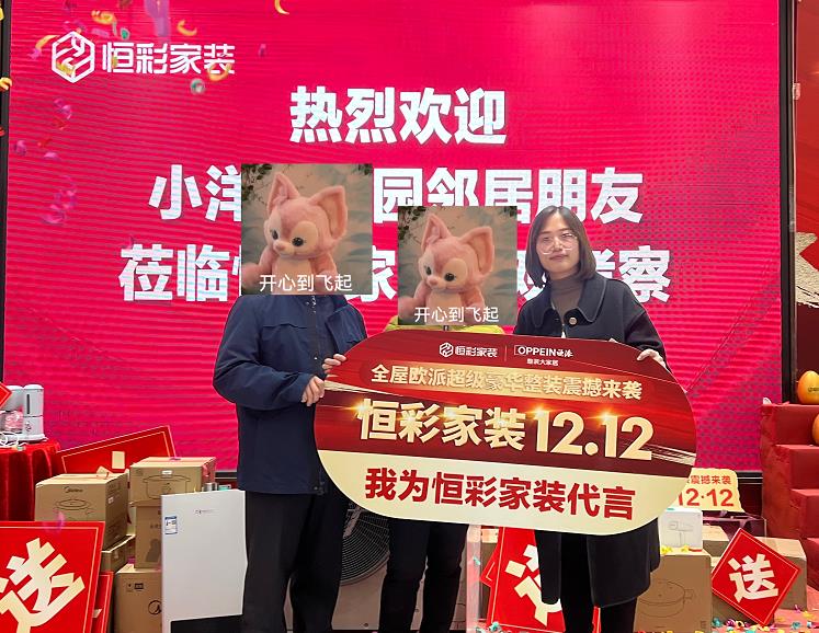 小洋坝家园装修