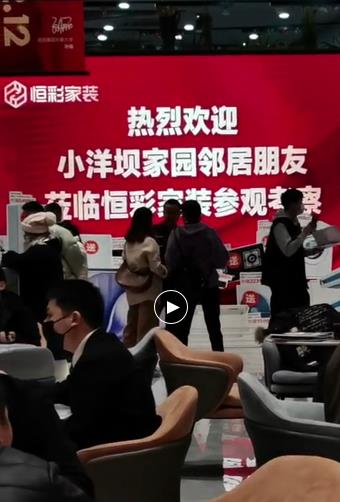 小洋坝家园装修