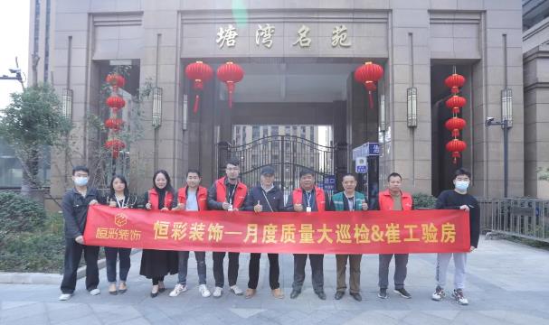 恒彩装饰教你避坑杭州十大坑人装修公司技巧