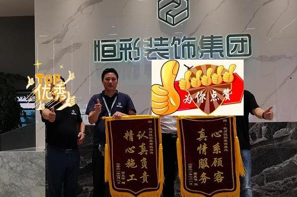 恒彩装饰杭州口碑好的装修公司.jpg