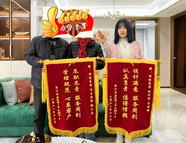 滨江临江花园业主感谢恒彩一站式家装服务
