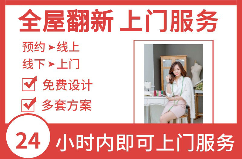 杭州旧房翻新装修公司哪些好