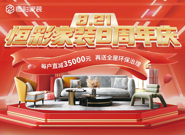 杭州哪家装修公司好，整个浙江都知道