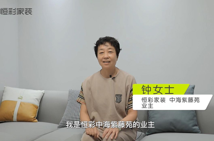 爱心、实力、良心齐备的杭州装修公司，恒彩家装就是靠谱