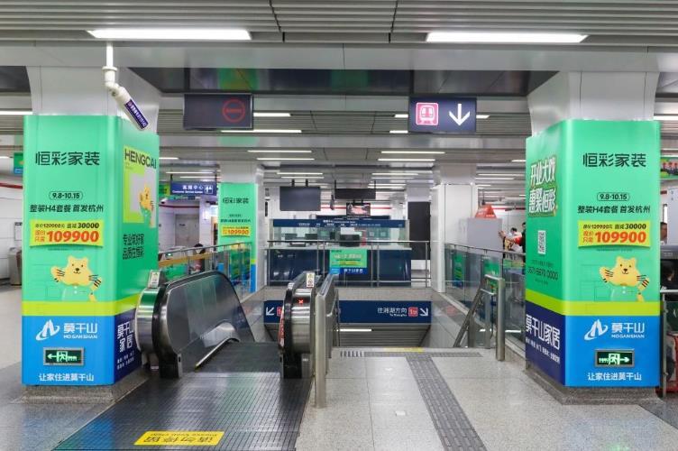 恒彩家装h4套餐在地铁站.jpg