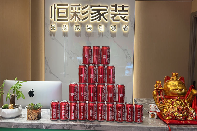 恒彩家装钱塘店开业大吉2.jpg