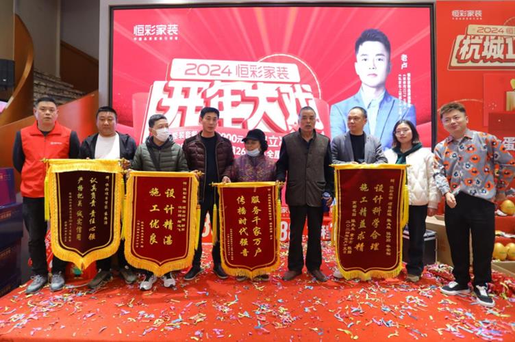 恒彩家装柯桥店（柯桥恒彩装饰公司地址和电话）