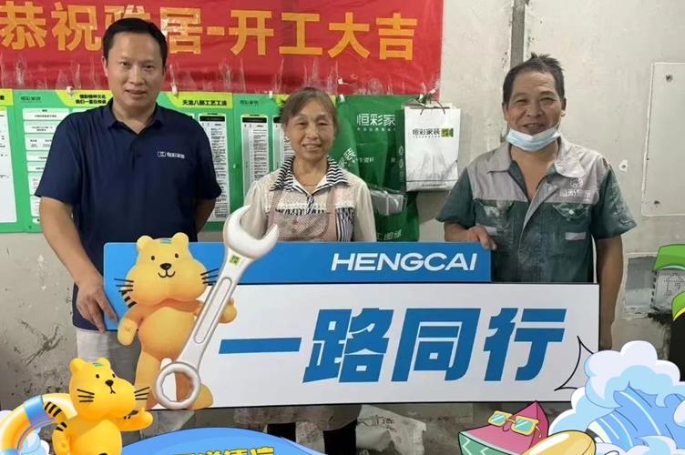 1721119191838868.jpg 恒彩家装工地送清凉2.jpg