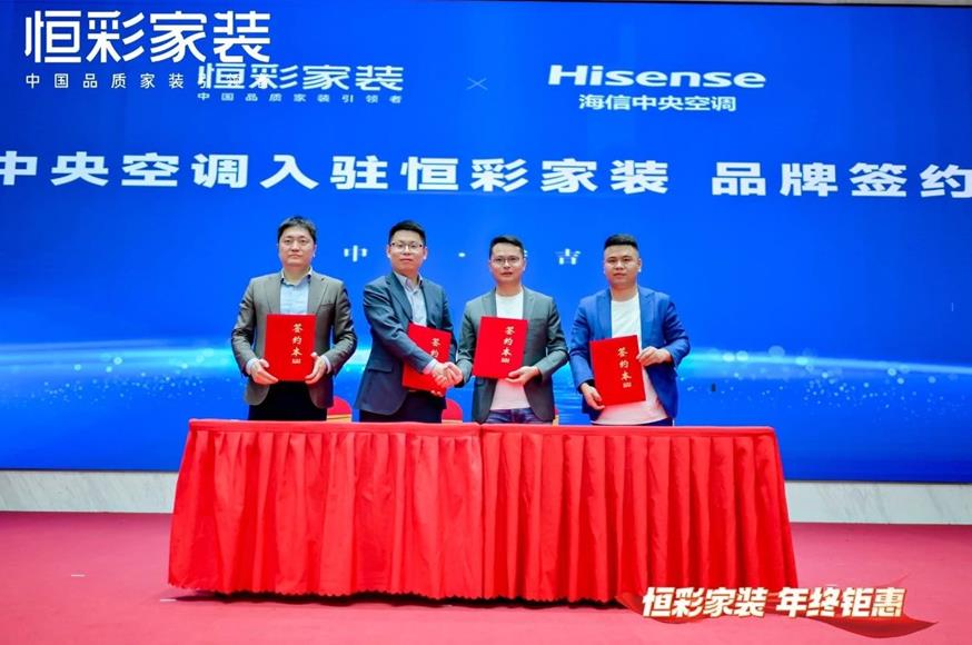 恒彩家装年终钜惠2.jpg