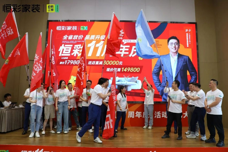 【重磅福利】恒彩家装11周年庆×杭州2025装修补贴双响炮！