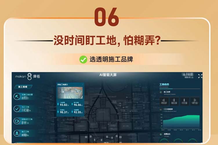 杭州专业装修公司首选恒彩家装的6大理由