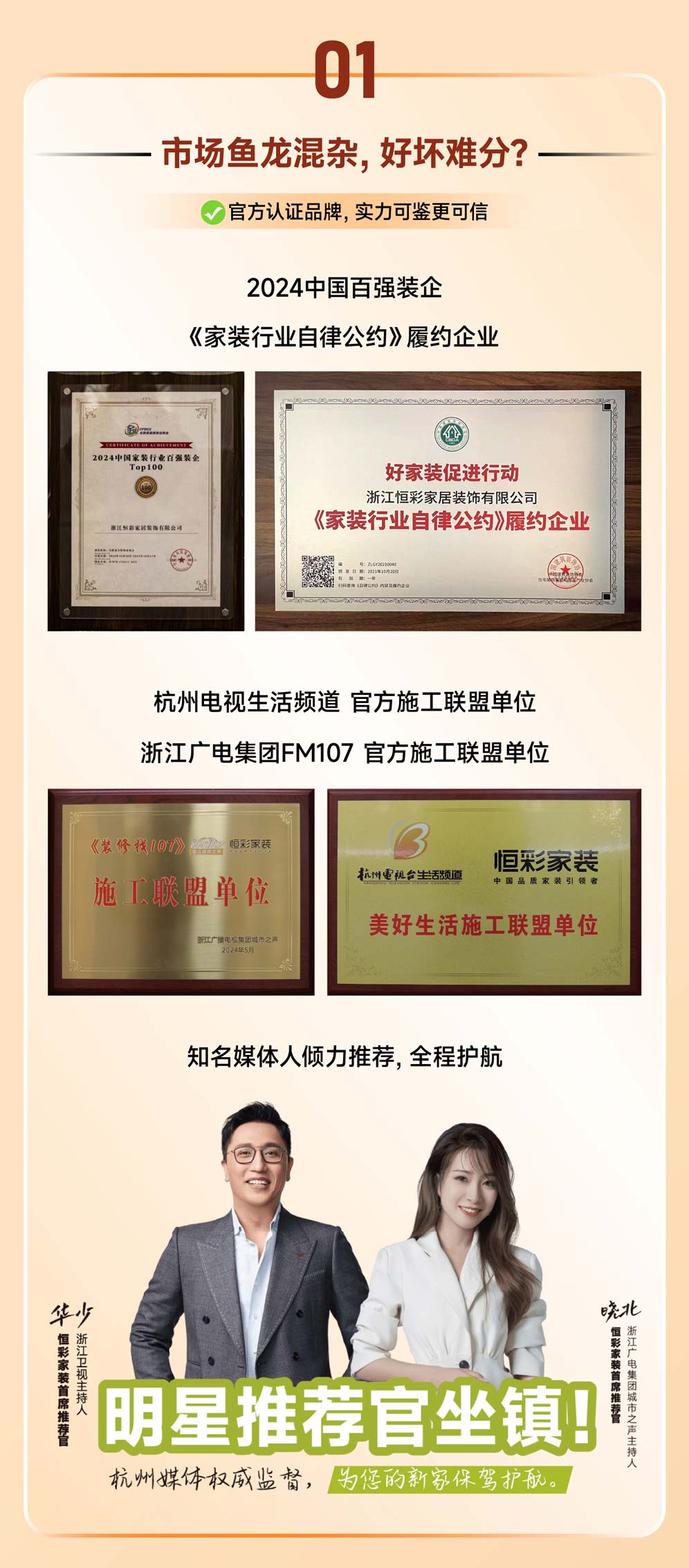 全屋整装家装选恒彩家装的六大理由1