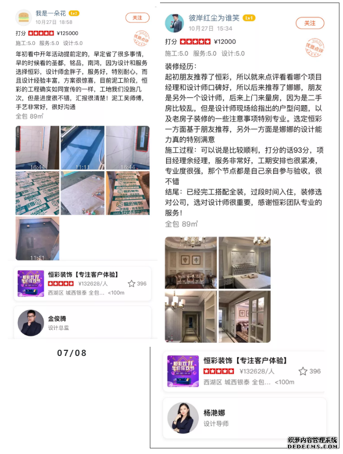 恒彩装修好不好,怎么选装修公司?过来人怎么说