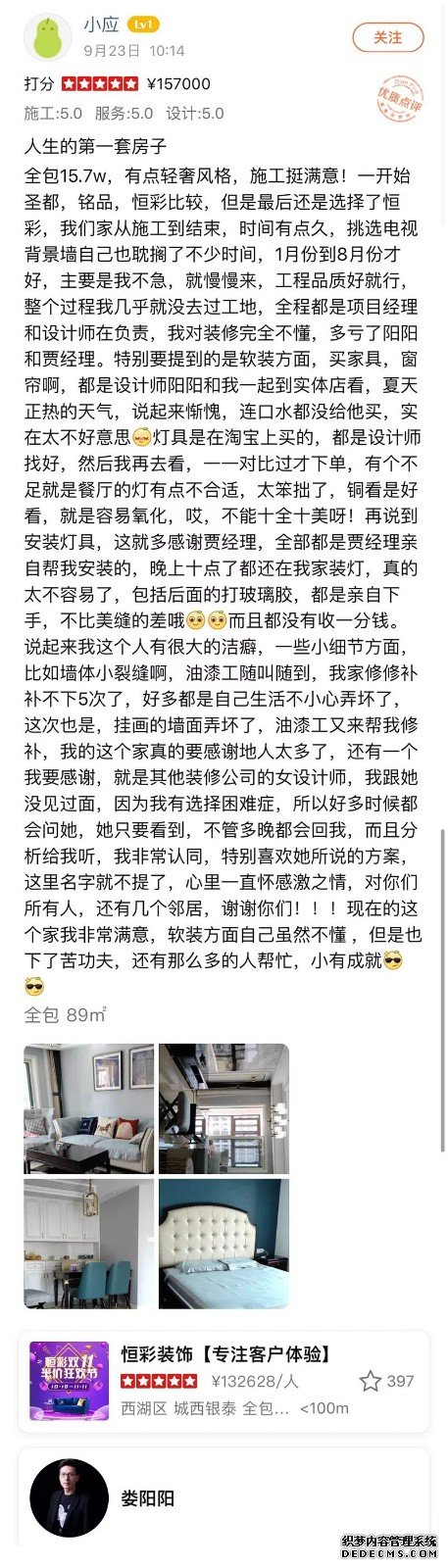 恒彩装修好不好,怎么选装修公司?过来人怎么说