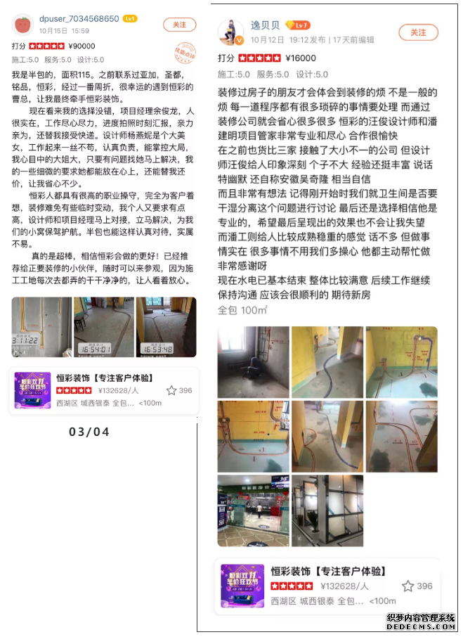恒彩装修好不好,怎么选装修公司?过来人怎么说