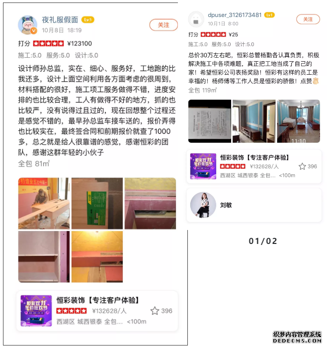 恒彩装修好不好,怎么选装修公司?过来人怎么说