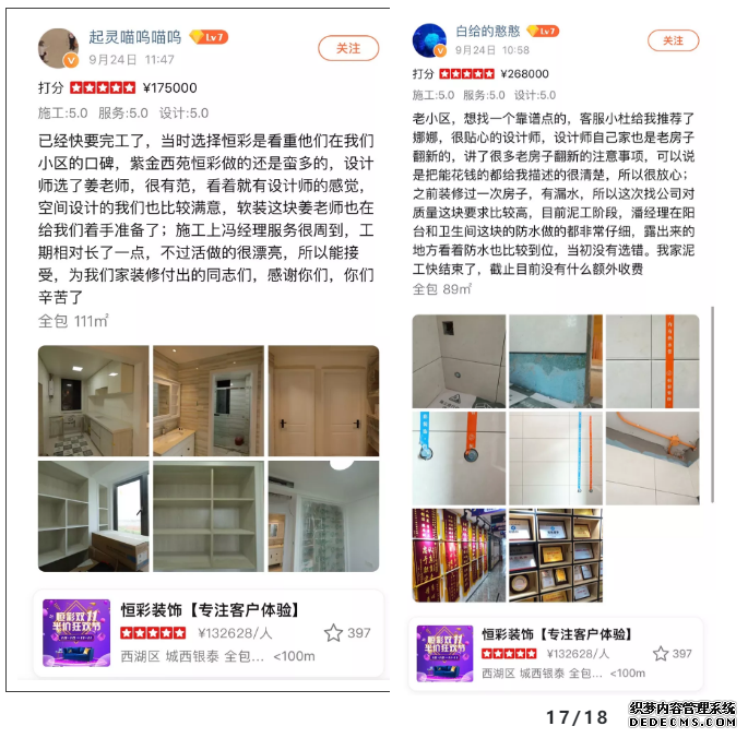 恒彩装修好不好,怎么选装修公司?过来人怎么说