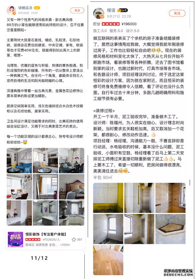 恒彩装修好不好,怎么选装修公司?过来人怎么说