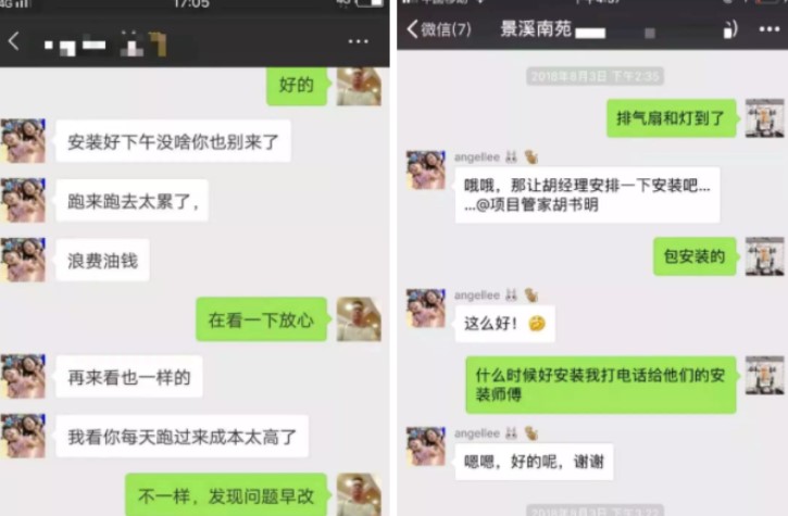 做业主心中所想，一切以业主心中第一为服务使命