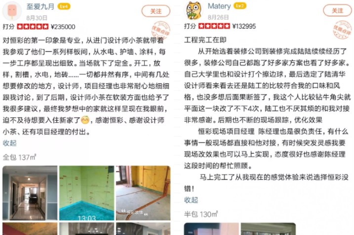 杭州七星级装修公司客户认可