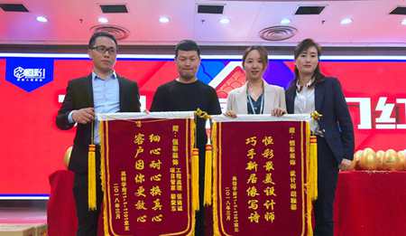 恒彩装饰公司口碑怎么样 装修业主感谢锦旗说明一切