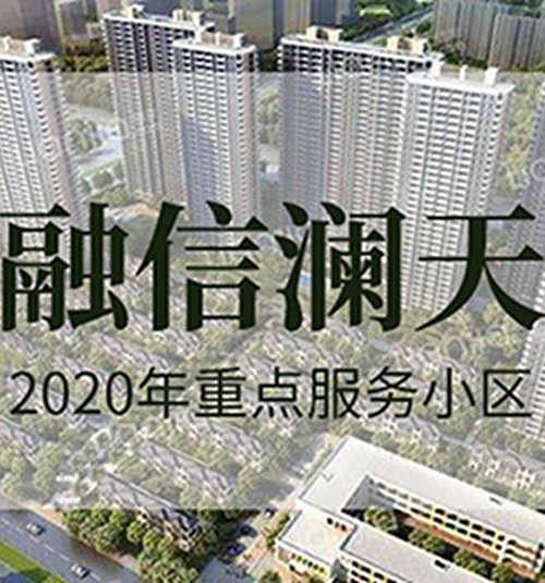 西湖区融信澜天装修